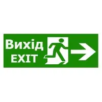 Наклейка TNSy «Выход EXIT справа» 320х115мм (S504 (TNSy5000089) Наклейка TNSy «Выход EXIT справа» 320х115мм (S504 (TNSy5000089)