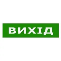 Наклейка TNSy «Выход» 200х50мм (TNSy5000111)