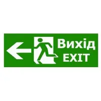Наклейка TNSy «Выход EXIT слева» 320х115мм (S504 (TNSy5000090)