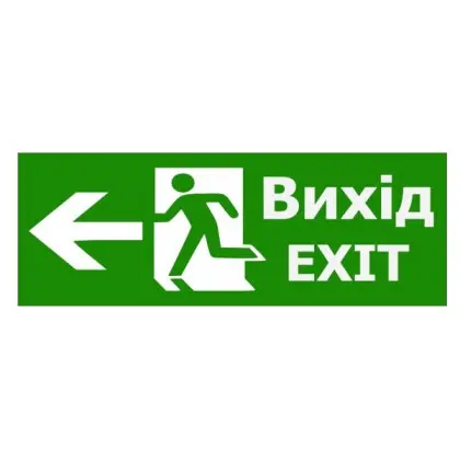 Наклейка TNSy «Выход EXIT слева» 320х115мм (S504 (TNSy5000090) Наклейка TNSy «Выход EXIT слева» 320х115мм (S504 (TNSy5000090)