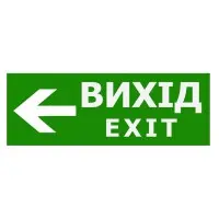 Наклейка TNSy «Вихід EXIT ліворуч» 320х115мм (S504 (S504 (TNSy5000093) Наклейка TNSy «Вихід EXIT ліворуч» 320х115мм (S504 (S504 (TNSy5000093)