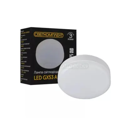 Світлодіодна лампочка Светкомплект Led GX53 A 7W 3000K 680Lm (00000110014)