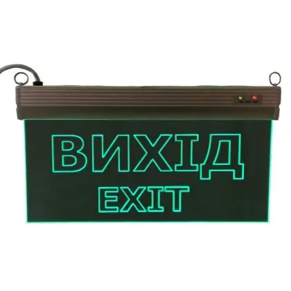 Евакуаційний світильник TNSy S503 ACRYLIC LED 3Вт GRAVING «Вихід EXIT» (TNSy5000487) Евакуаційний світильник TNSy S503 ACRYLIC LED 3Вт GRAVING «Вихід EXIT» (TNSy5000487)