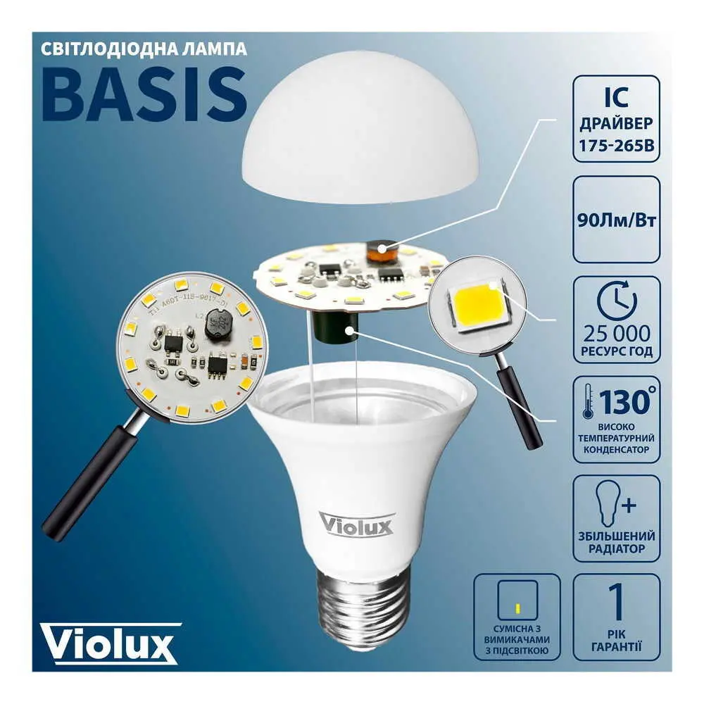 Лампа світлодіодна BASIS A65 18W E27 6400K Violux ( 821482 ) - фото №1