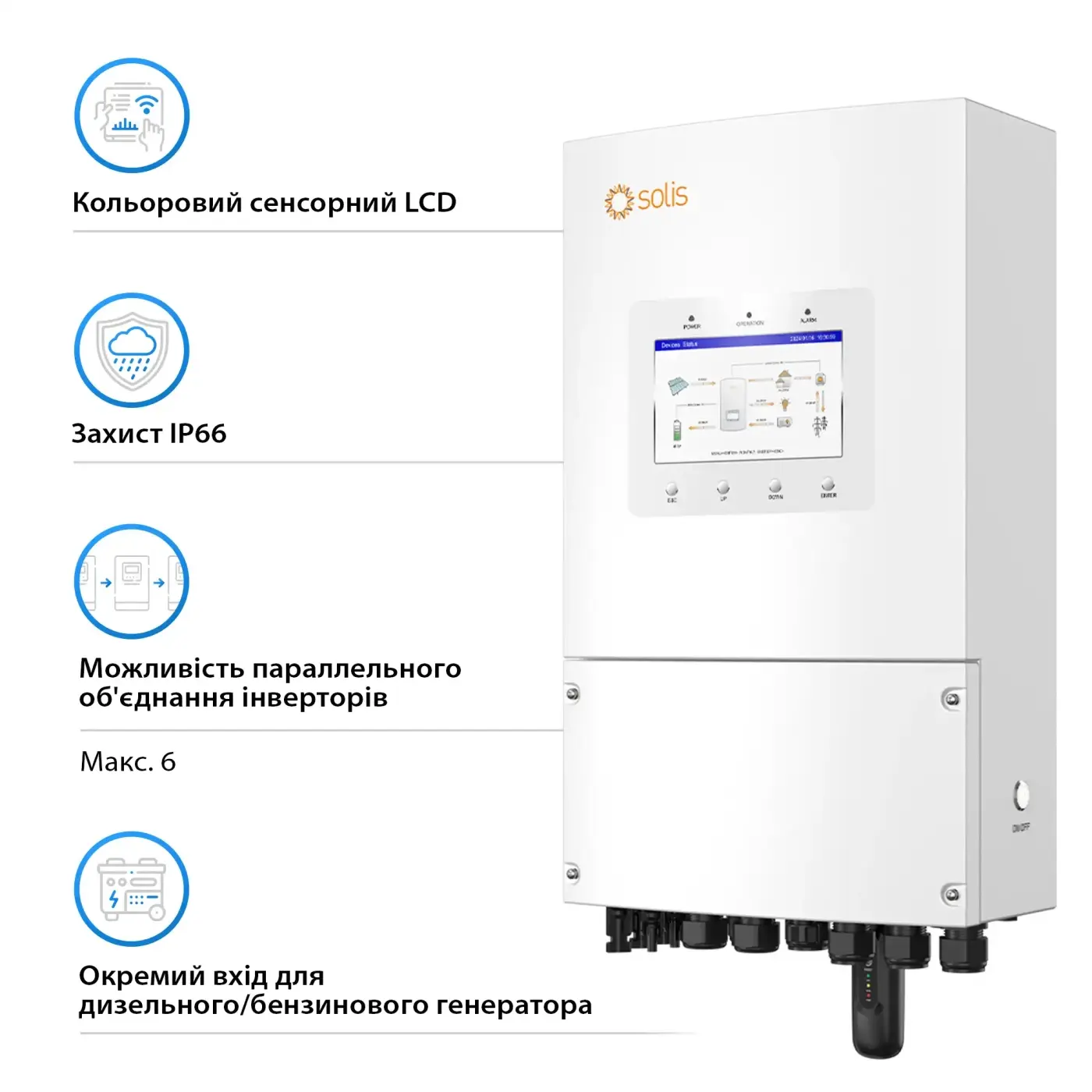 Гібридний інвертор Solis S6-EH1P6K-L-PLUS 6KW 48V 2 MPPT Wi-Fi 220V Однофазний - фото №2