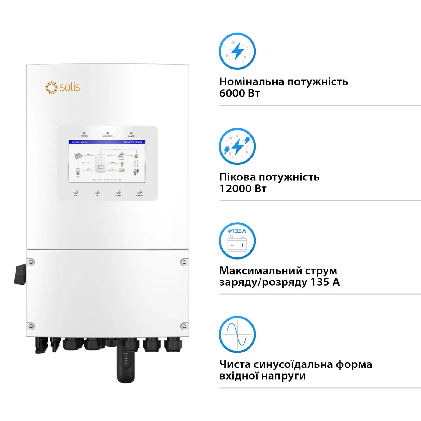Гібридний інвертор Solis S6-EH1P6K-L-PLUS 6KW 48V 2 MPPT Wi-Fi 220V Однофазний - фото №3