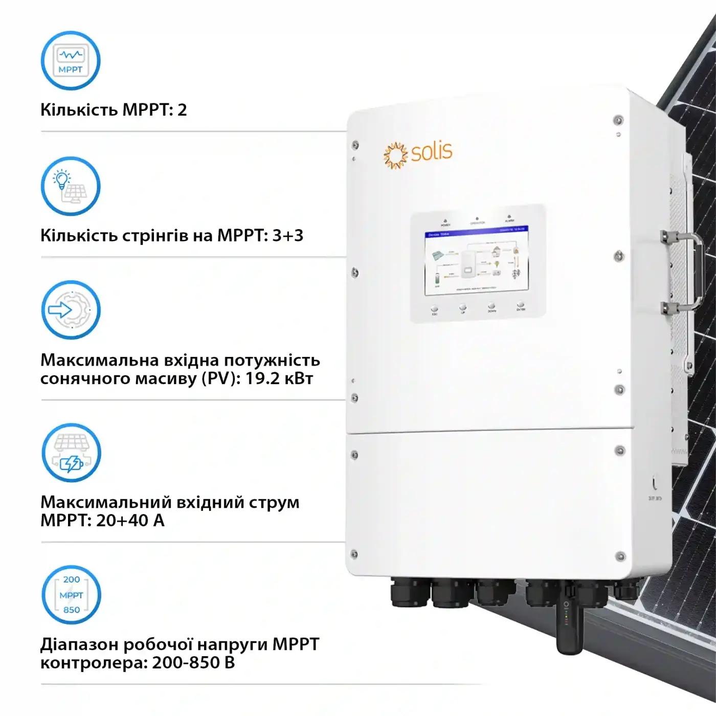 Гібридний інвертор Solis S6-EH3P12K-L 12KW 48V 2 MPPT Wi-Fi 220/380V Трифазний - фото №2