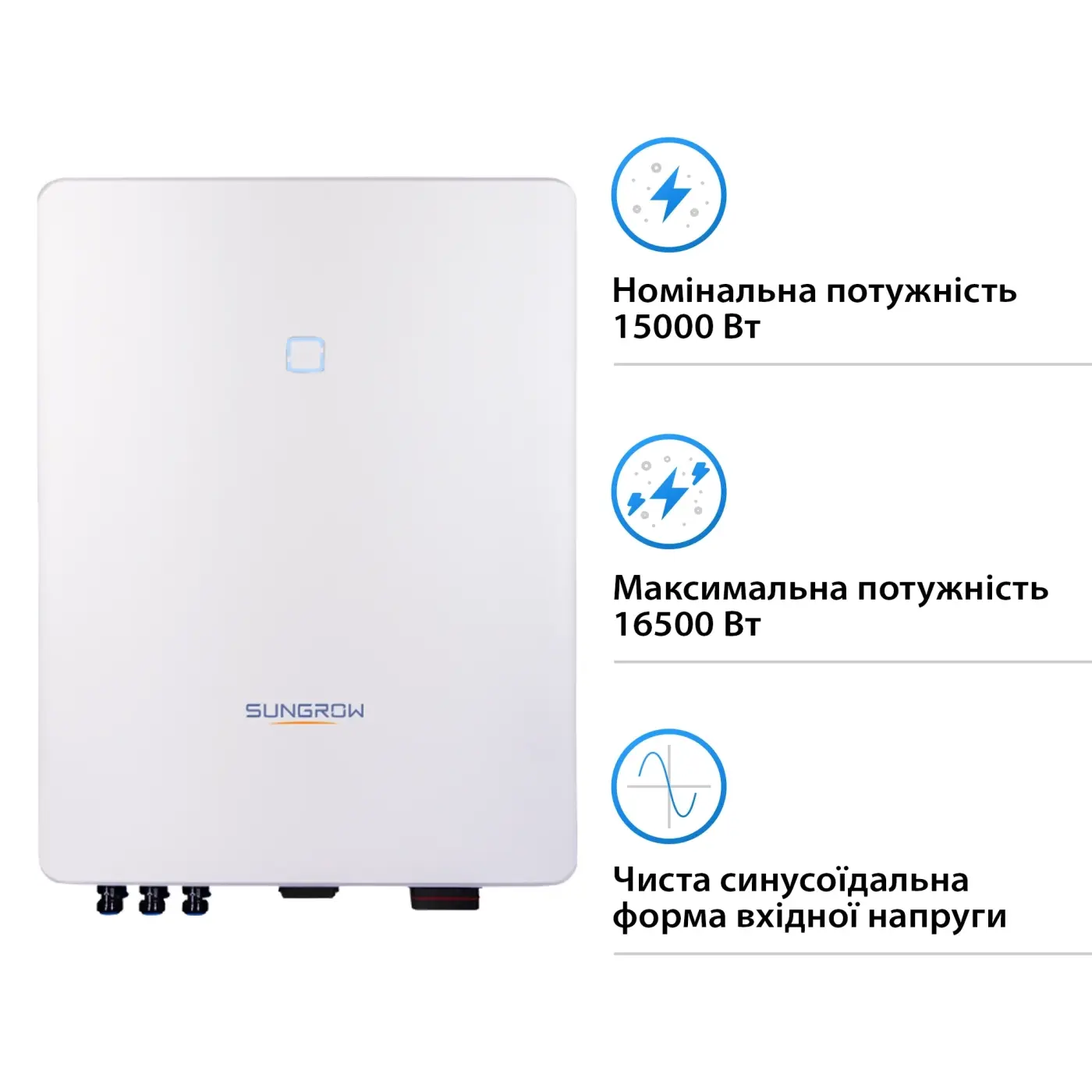 Сетевой инвертор SUNGROW SG15RT_V115 15kW 2 MPPT 220/380V Трехфазный - фото №1 Сетевой инвертор SUNGROW SG15RT_V115 15kW 2 MPPT 220/380V Трехфазный - фото №1