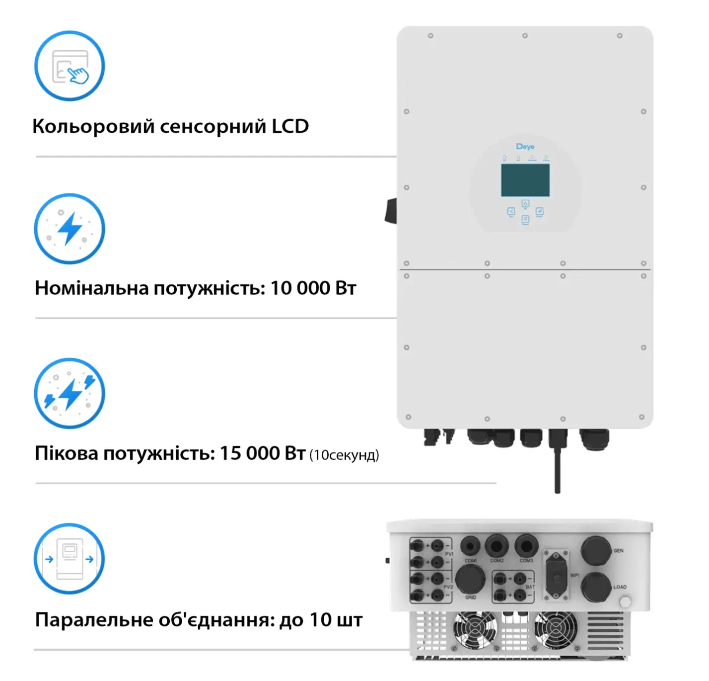 Гібридний інвертор DEYE SUN-10K-SG01HP3-EU-AM2 - фото №1 Гібридний інвертор DEYE SUN-10K-SG01HP3-EU-AM2 - фото №1