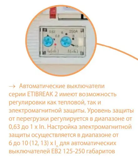 Автоматичний вимикач ETI 004671061 EB2 160/3S 160А 3р (36кА) - фото №9 Автоматичний вимикач ETI 004671061 EB2 160/3S 160А 3р (36кА) - фото №9