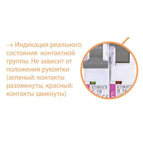 Автоматичний вимикач ETI 002163520 ETIMAT 6 2p D 40A (6kA) - фото №5