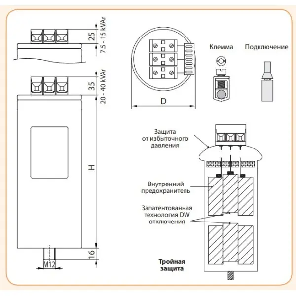 Конденсатор ETI 004656864 LPC-DW 440V 30 kVAr - фото №6 Конденсатор ETI 004656864 LPC-DW 440V 30 kVAr - фото №6