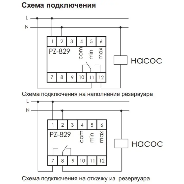 Реле рівня рідини F&F PZ-829RC-B 230В 2х16А - фото №4
