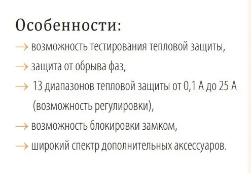 Автомат защиты двигателя ETI 004600040 MS25-0.63 - фото №2