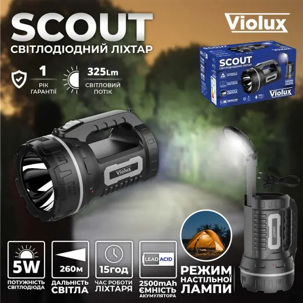 Фонарик SCOUT LED 5W 325Lm 15 час. Violux ( 360201 ) - фото №7