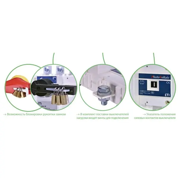 Выключатель нагрузки ETI 004661855 LBS 250 2P DC1000 («1-0» 250A 1000V DC) - фото №4 Выключатель нагрузки ETI 004661855 LBS 250 2P DC1000 («1-0» 250A 1000V DC) - фото №4
