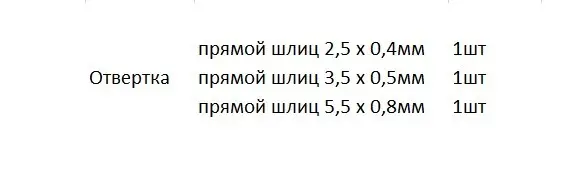 Комплект отверток Wago 210-722 с частично изолированным жалом Тип 1 (2,5х0,4мм) Тип 2 (3,5х0,5мм) Тип 3 (5,5х0,8мм) - фото №4 Комплект отверток Wago 210-722 с частично изолированным жалом Тип 1 (2,5х0,4мм) Тип 2 (3,5х0,5мм) Тип 3 (5,5х0,8мм) - фото №4