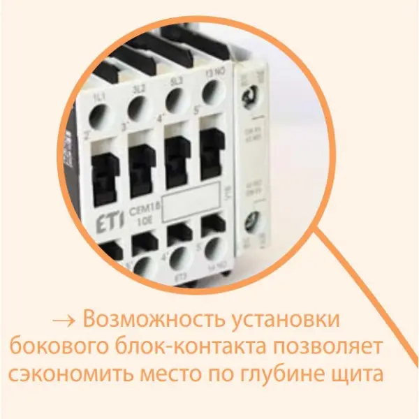 Контактор ETI 004644122 CEM 18.10 110V AC - фото №11 Контактор ETI 004644122 CEM 18.10 110V AC - фото №11