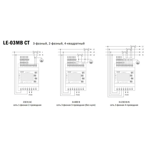 Счетчик электроэнергии F&F LE-03MB-CT 3х230/400В 3х5А - фото №3 Счетчик электроэнергии F&F LE-03MB-CT 3х230/400В 3х5А - фото №3