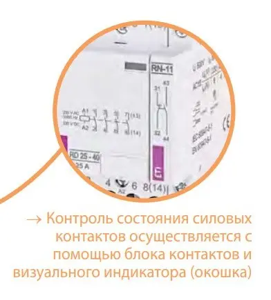 Импульсное реле ETI 002464103 RBS 220-20 230V AC 20A (2НО AC1) - фото №11