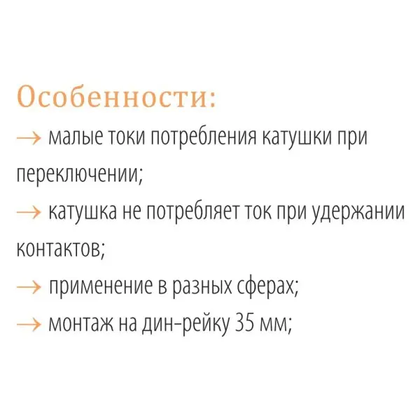 Импульсное реле ETI 002464103 RBS 220-20 230V AC 20A (2НО AC1) - фото №5
