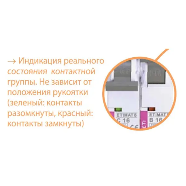 Автоматический выключатель ETI 002137718 ETIMAT 10 DC 1p C 25A (6kA) - фото №7