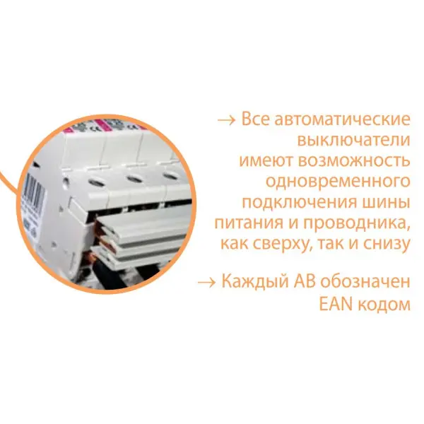 Автоматический выключатель ETI 002137718 ETIMAT 10 DC 1p C 25A (6kA) - фото №8