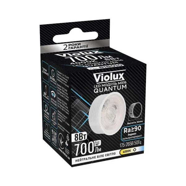LED модуль QUANTUM MR16 8W 4000K 700Lm VIOLUX ( 818010 ) - фото №3