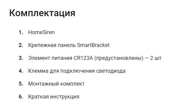 Комнатная беспроводная сирена Ajax 1141 HomeSiren (черная) - фото №7