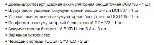 Набір з електроінструментів DeWALT DCK422P3 (DCD796, DCF887, DCH273, DCG405) з 3 АКБ та ЗУ - фото №1
