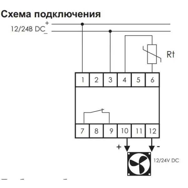 Терморегулятор на DIN рейку F&F RT-833 230В (вентилятор 6А DC, реле 10А) - фото №5 Терморегулятор на DIN рейку F&F RT-833 230В (вентилятор 6А DC, реле 10А) - фото №5