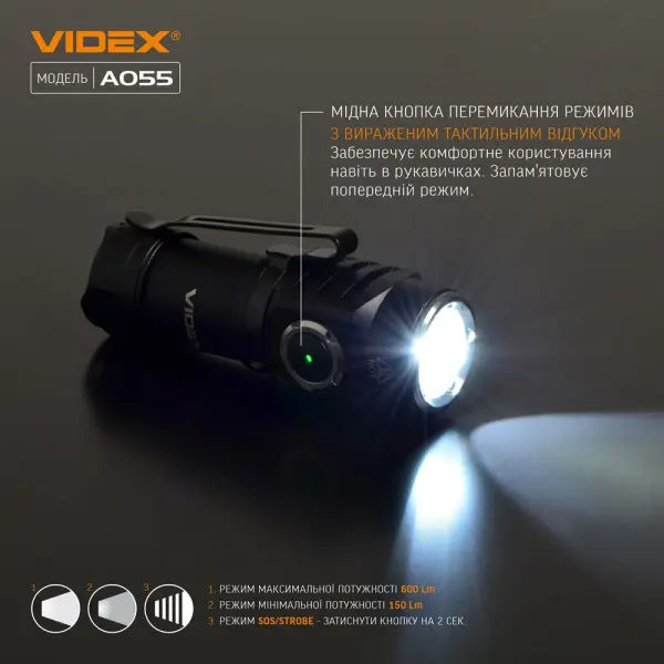 Светодиодный портативный фонарик Videx 600Лм 5700K (VLF-A055) - фото №6