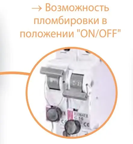 Автоматичний вимикач ETI 002163516 ETIMAT 6 2p D 16A (6kA) - фото №5 Автоматичний вимикач ETI 002163516 ETIMAT 6 2p D 16A (6kA) - фото №5