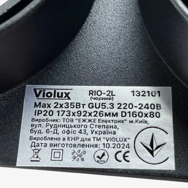 Светильник точечный Violux RIO-2L GU5.3 IP20 черный ( 132101 ) - фото №5