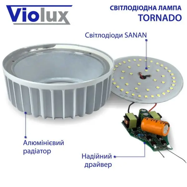 Лампа світлодіодна TORNADO 50W E27 6500K Violux ( 910082 ) - фото №1 Лампа світлодіодна TORNADO 50W E27 6500K Violux ( 910082 ) - фото №1