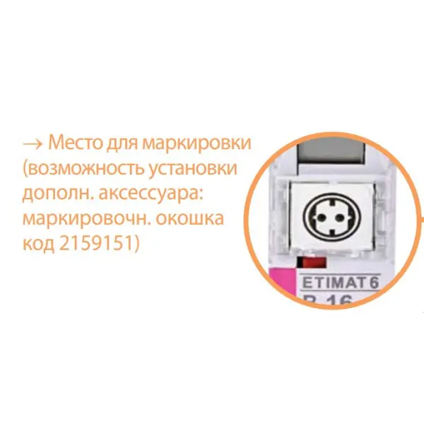 Автоматический выключатель ETI 002115511 ETIMAT 6 3p B 4А (6 kA) - фото №7 Автоматический выключатель ETI 002115511 ETIMAT 6 3p B 4А (6 kA) - фото №7