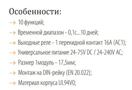 Реле часу ETI ETR-10 - фото №1 Реле часу ETI ETR-10 - фото №1