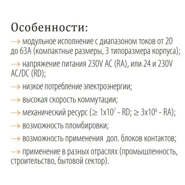 Контактор ETI 002464095 RA 40-40 230V AC - фото №4