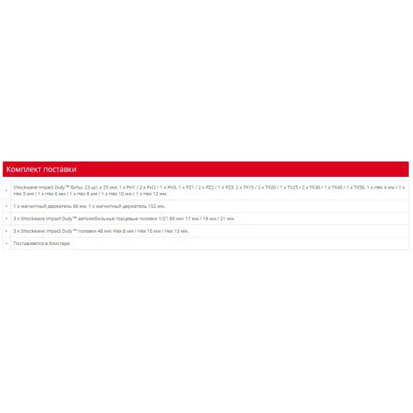 Набір біт та головок MILWAUKEE 4932464170 Shockwave (31шт) - фото №4 Набір біт та головок MILWAUKEE 4932464170 Shockwave (31шт) - фото №4