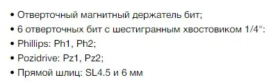 Набір біт Stanley 0-66-357 Multibit Stubby з тримачем (6шт) - фото №1