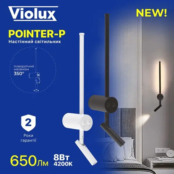 Светильник настенный Violux POINTER-P 8W 4200K 650Lm IP20 белый ( 551018 ) - фото №8 Светильник настенный Violux POINTER-P 8W 4200K 650Lm IP20 белый ( 551018 ) - фото №8