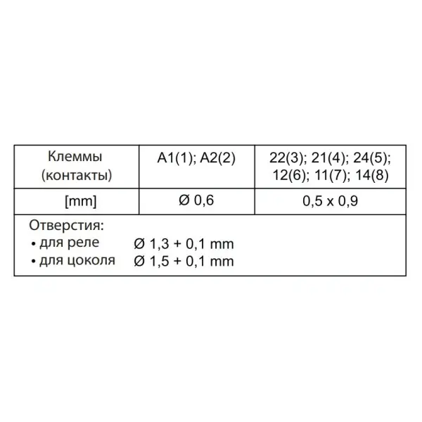 Электромеханическое реле ETI 002473044 MER1-230AC (1x16A 250VAC) - фото №6 Электромеханическое реле ETI 002473044 MER1-230AC (1x16A 250VAC) - фото №6