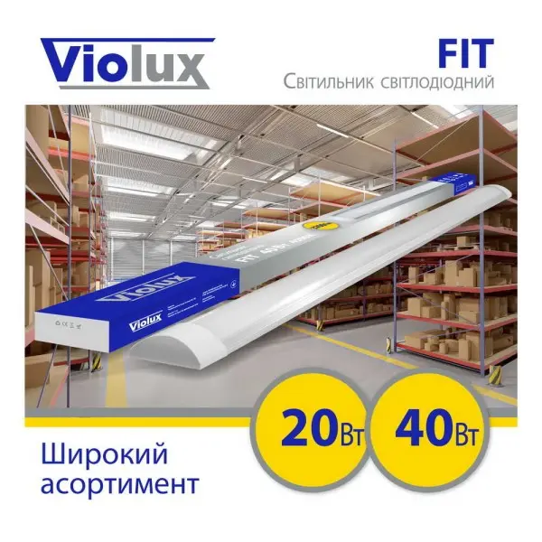 Светильник LED Violux FIT 40W 4500K IP20 ( 300020 ) - фото №2