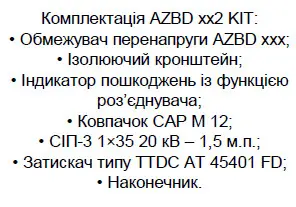 Комплект ограничителя перенапряжения Sicame AZBD 152 KIT 120 10кВ - фото №1 Комплект ограничителя перенапряжения Sicame AZBD 152 KIT 120 10кВ - фото №1