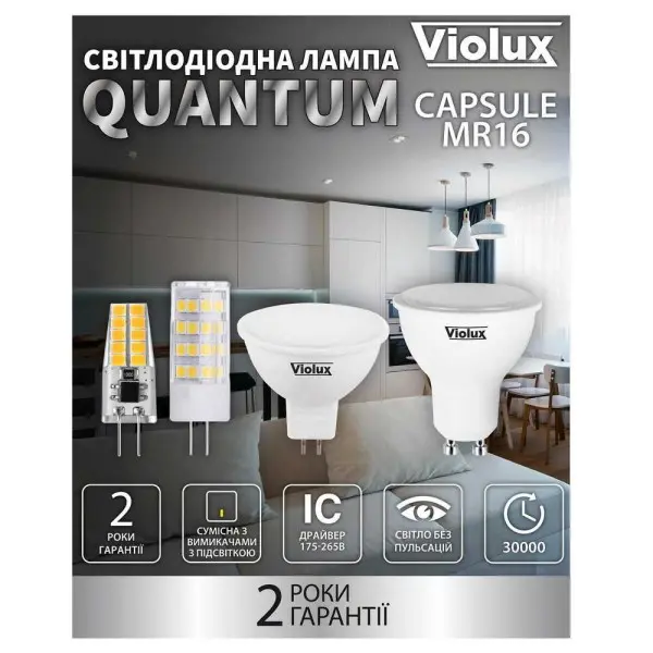 Лампа светодиодная QUANTUM Capsule ceramic G4 5W 4500K Violux ( 816450 ) - фото №1 Лампа светодиодная QUANTUM Capsule ceramic G4 5W 4500K Violux ( 816450 ) - фото №1