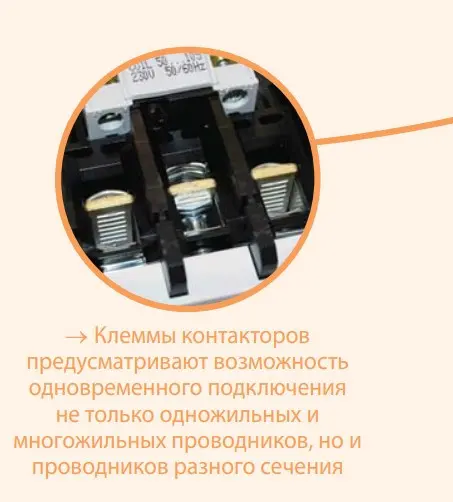 Контактор ETI CEM 40.00/AC230V - фото №6 Контактор ETI CEM 40.00/AC230V - фото №6