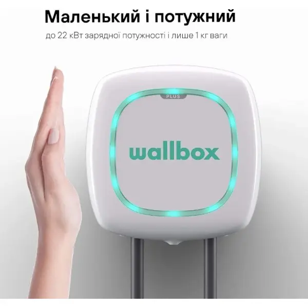 Зарядна станція Wallbox Pulsar Plus 22кВт Type 2 кабель 7м біла (PLP1-M-2-4-9-001) - фото №5