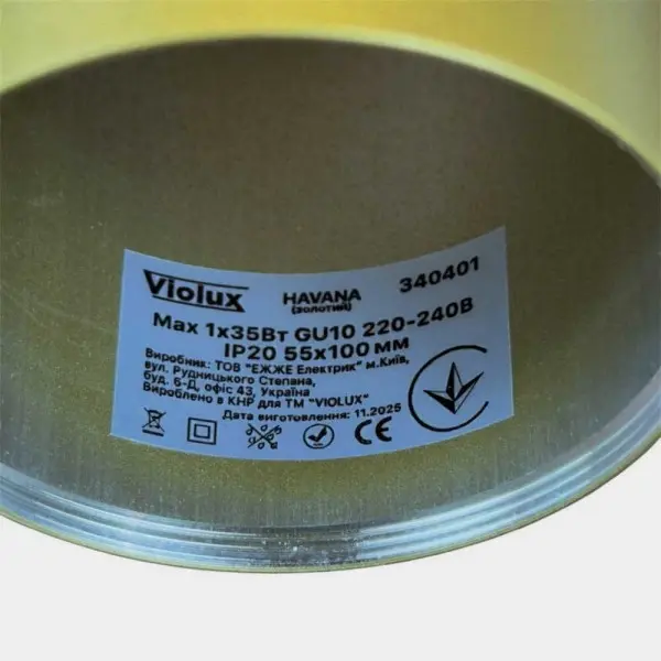 Светильник точечный накладной HAVANA золотой GU10 IP20 Violux ( 340401 ) - фото №5