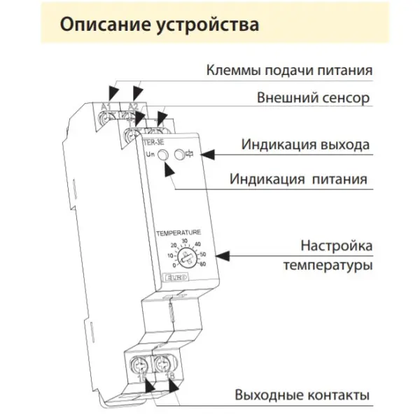 Температурне реле Elko-Ep TER-3E - фото №4