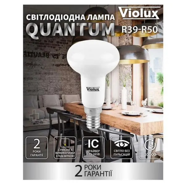 Лампа світлодіодна QUANTUM R39 5W E14 6400K Violux ( 815372 ) - фото №1